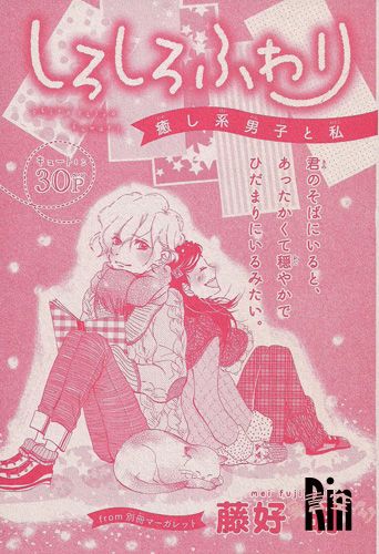 カレンダー 六期カレンダー 2014 : 漫言空間: ザ・マーガレット ...