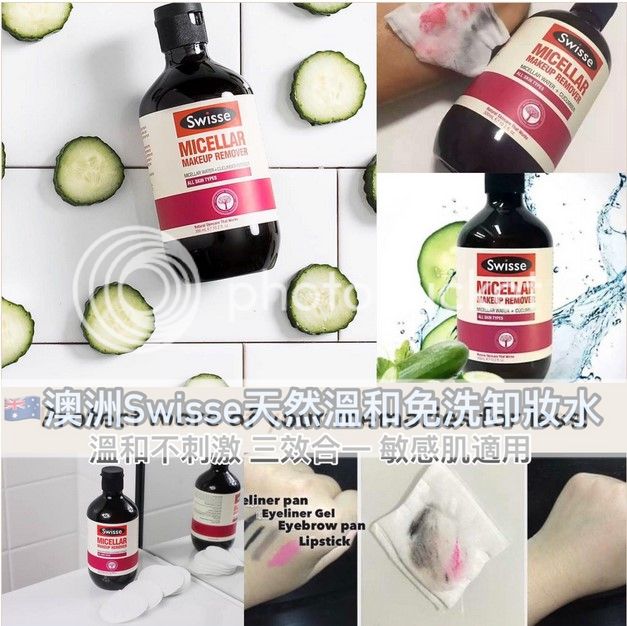 swisse micellar makeup remover 300ml